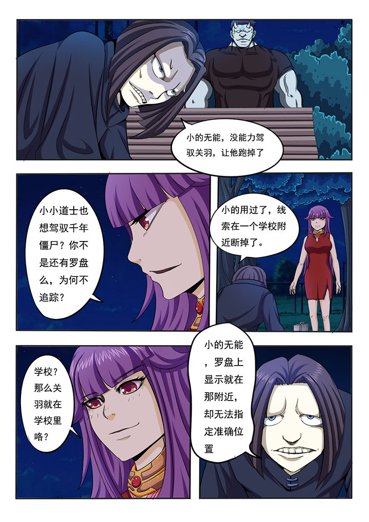 暗域之城漫画,第3章：1图