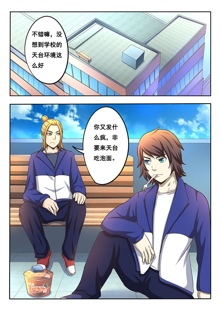 暗域之城漫画,第8章：2图