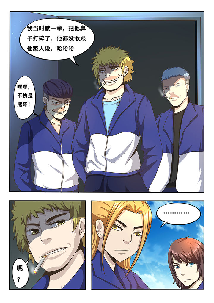 暗域之城漫画,第8章：2图