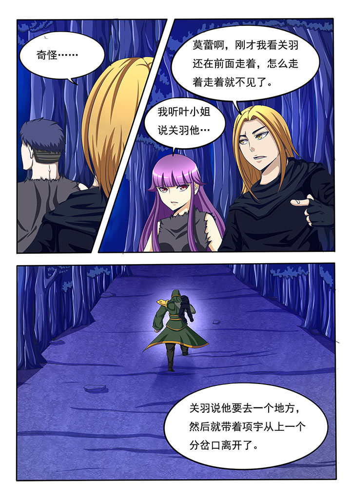 暗域之城漫画,第63章：2图