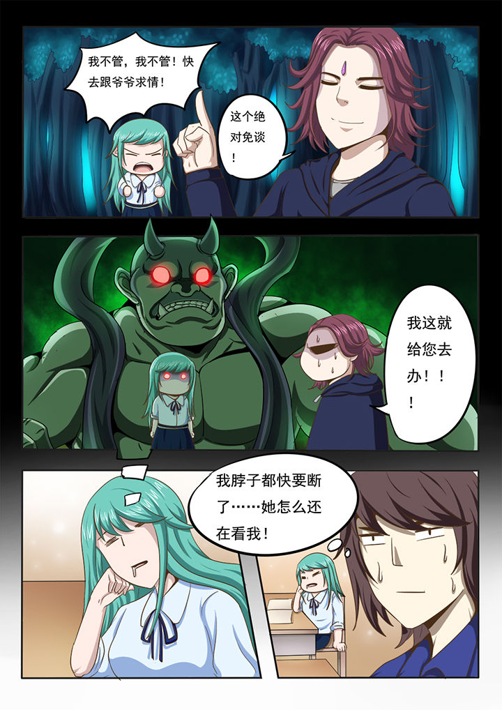 暗域之城漫画,第2章：2图
