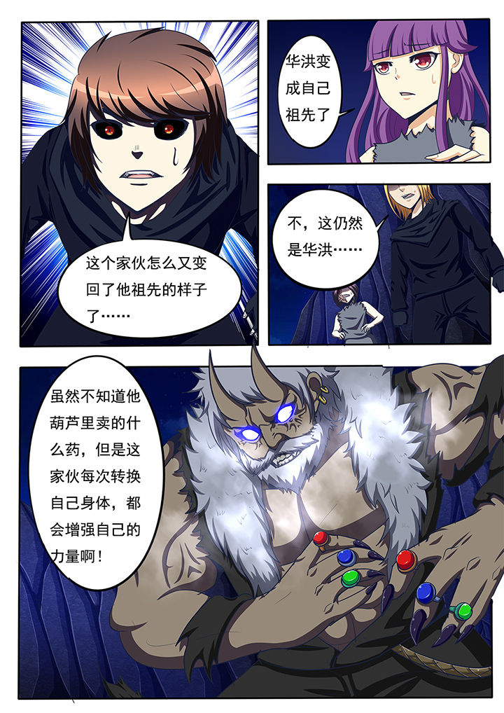 暗域之城漫画,第56章：2图