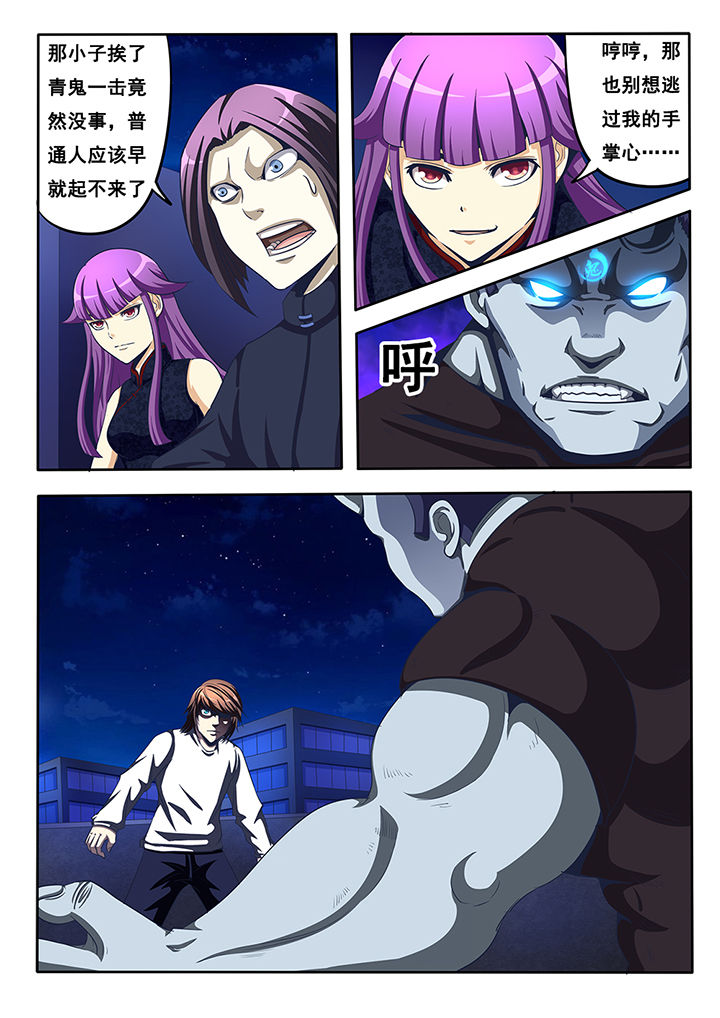 暗域之城漫画,第21章：1图