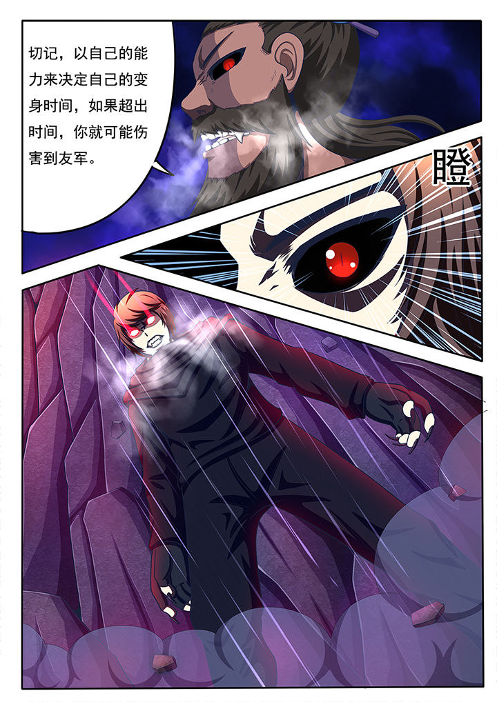 暗域之城漫画,第55章：2图