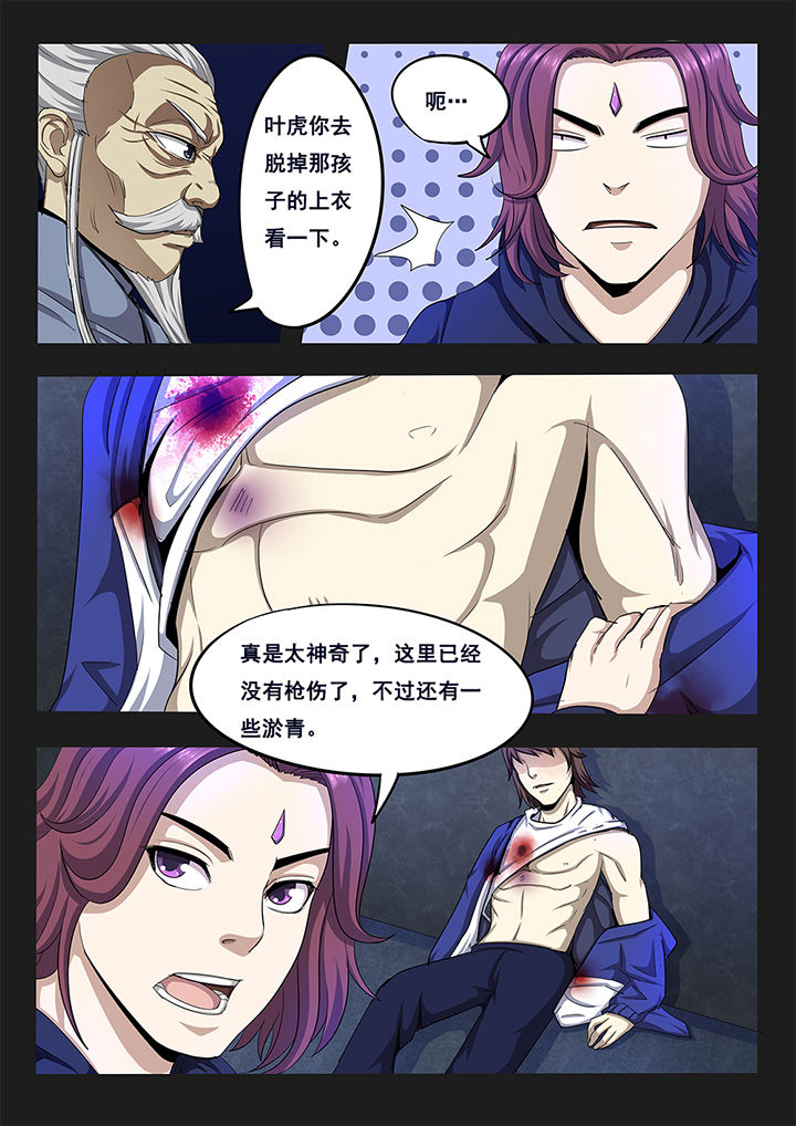 暗域之城漫画,第5章：1图
