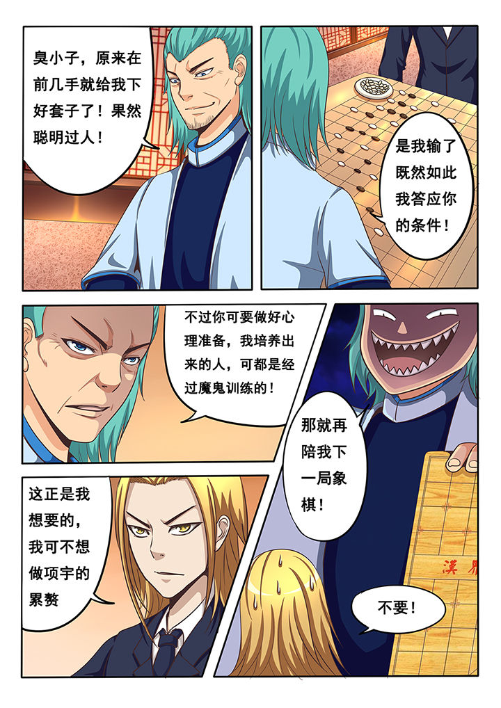 暗域之城漫画,第32章：2图