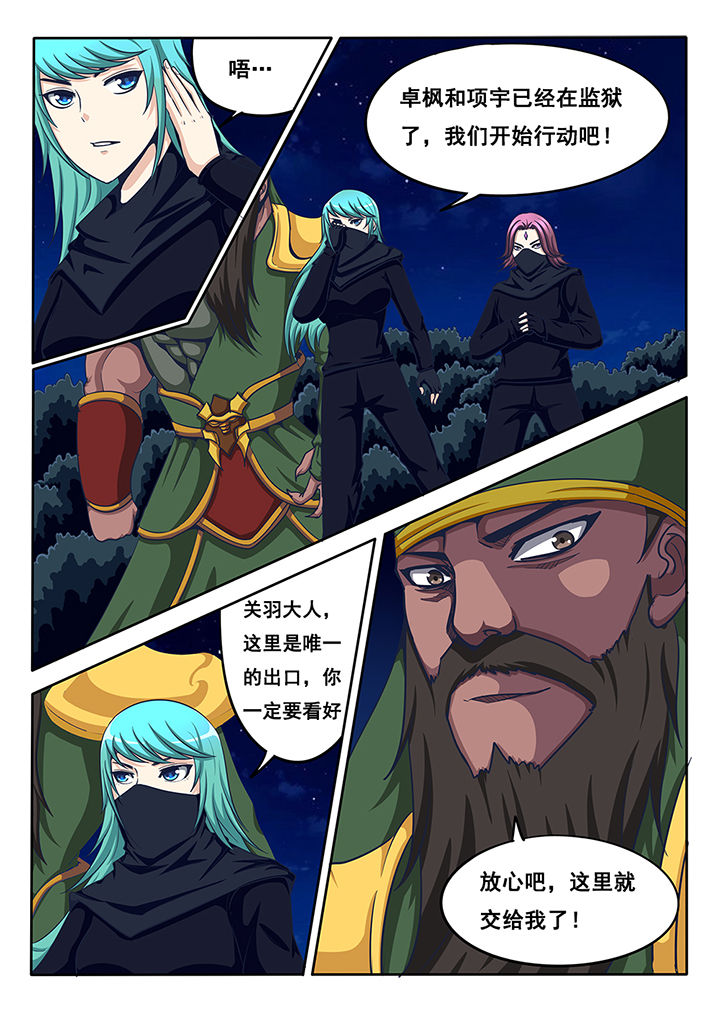 暗域之城漫画,第42章：2图