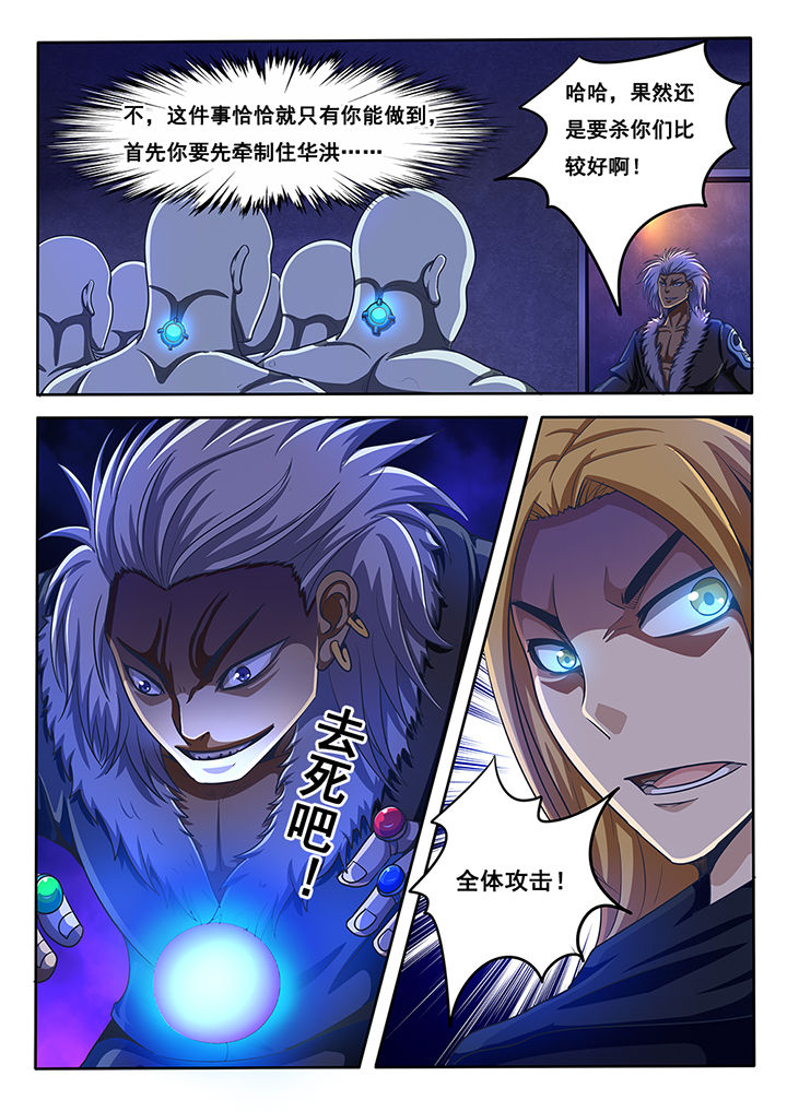 暗域之城漫画,第43章：2图