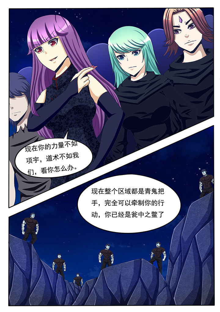 暗域之城漫画,第58章：2图