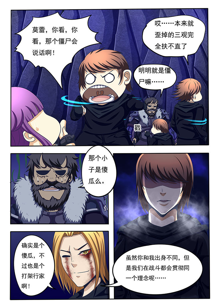 暗域之城漫画,第54章：2图