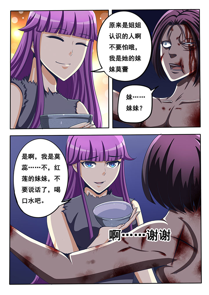 暗域之城漫画,第34章：2图
