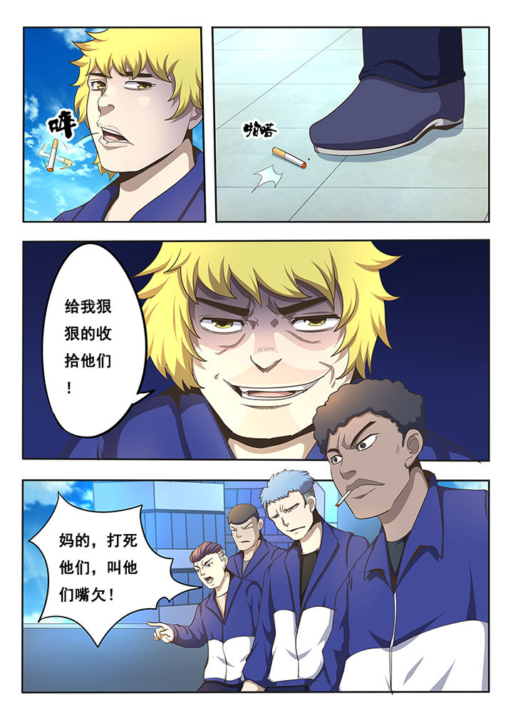 暗域之城漫画,第9章：1图