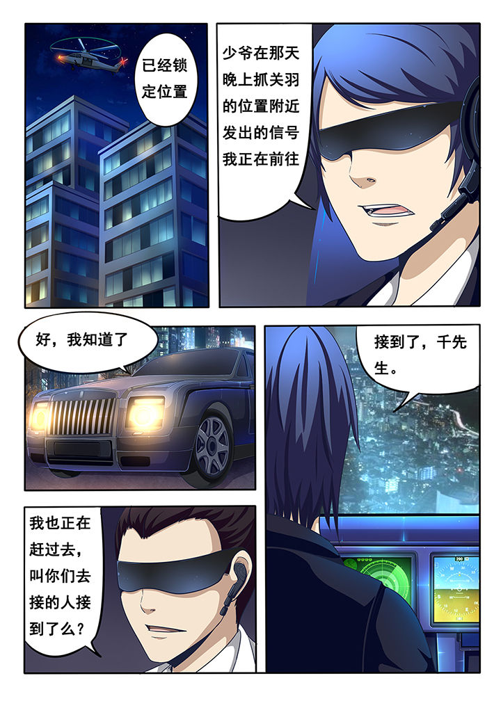 暗域之光漫画,第20章：1图