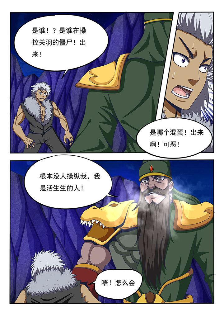 暗域之光漫画,第61章：2图