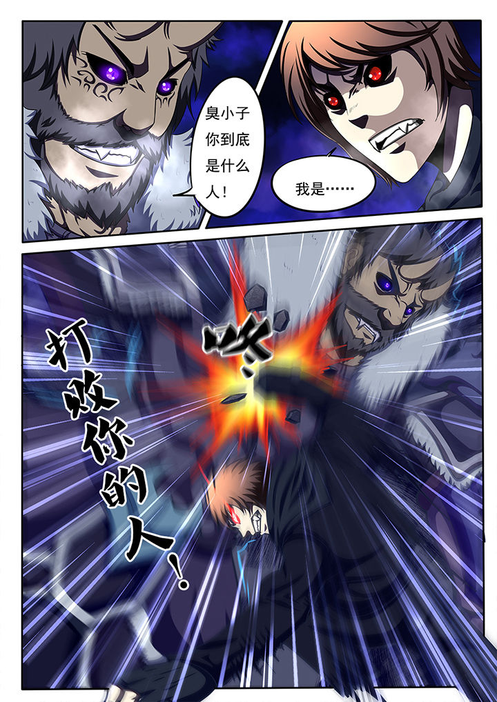 暗域之城漫画,第55章：2图