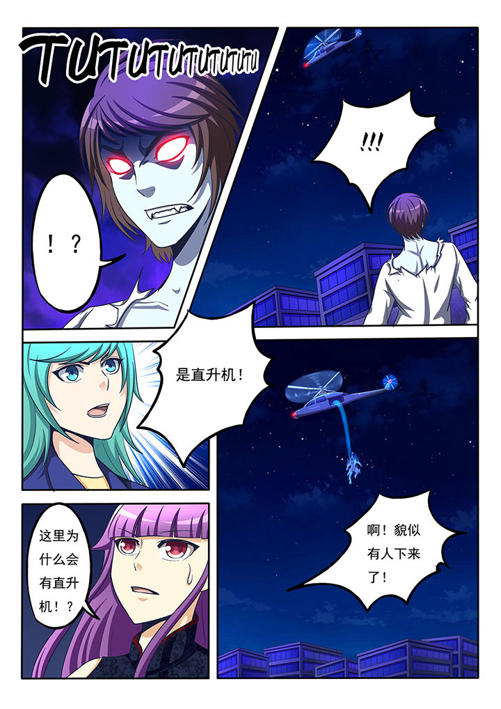 暗域之城漫画,第26章：2图