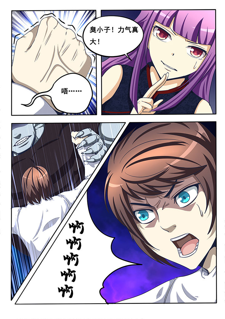 暗域之城漫画,第21章：1图