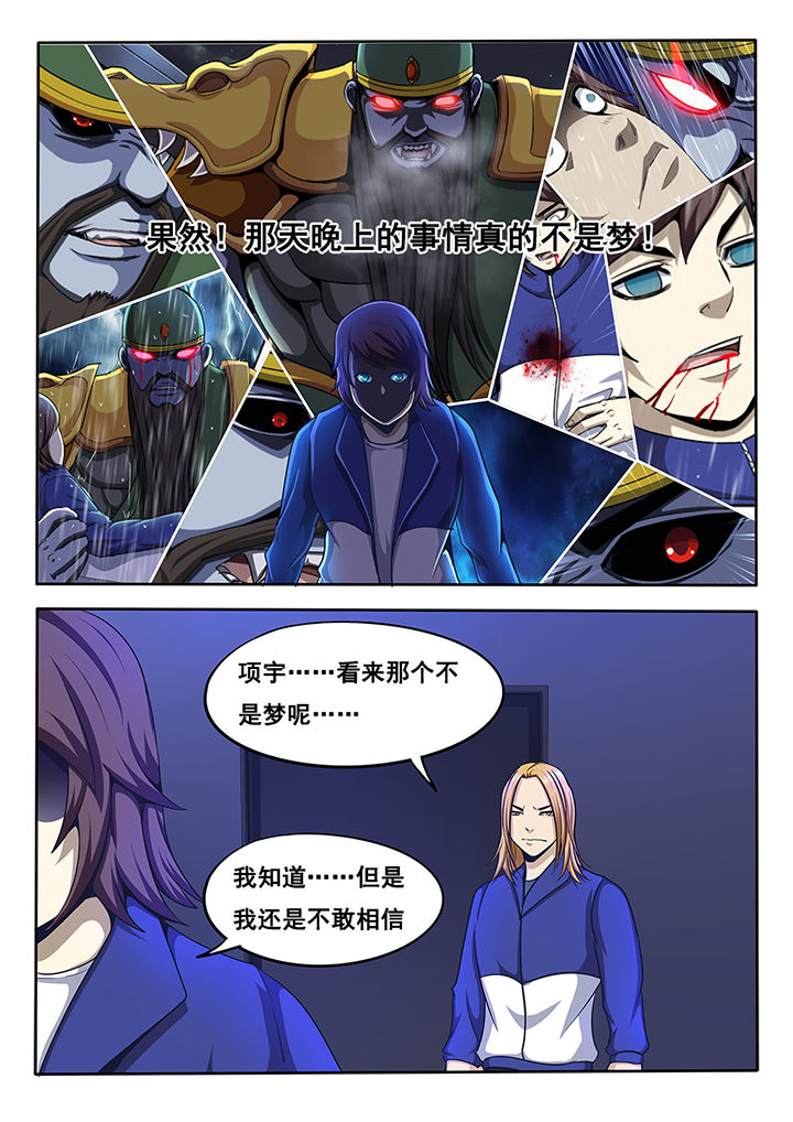 暗域之城漫画,第15章：2图