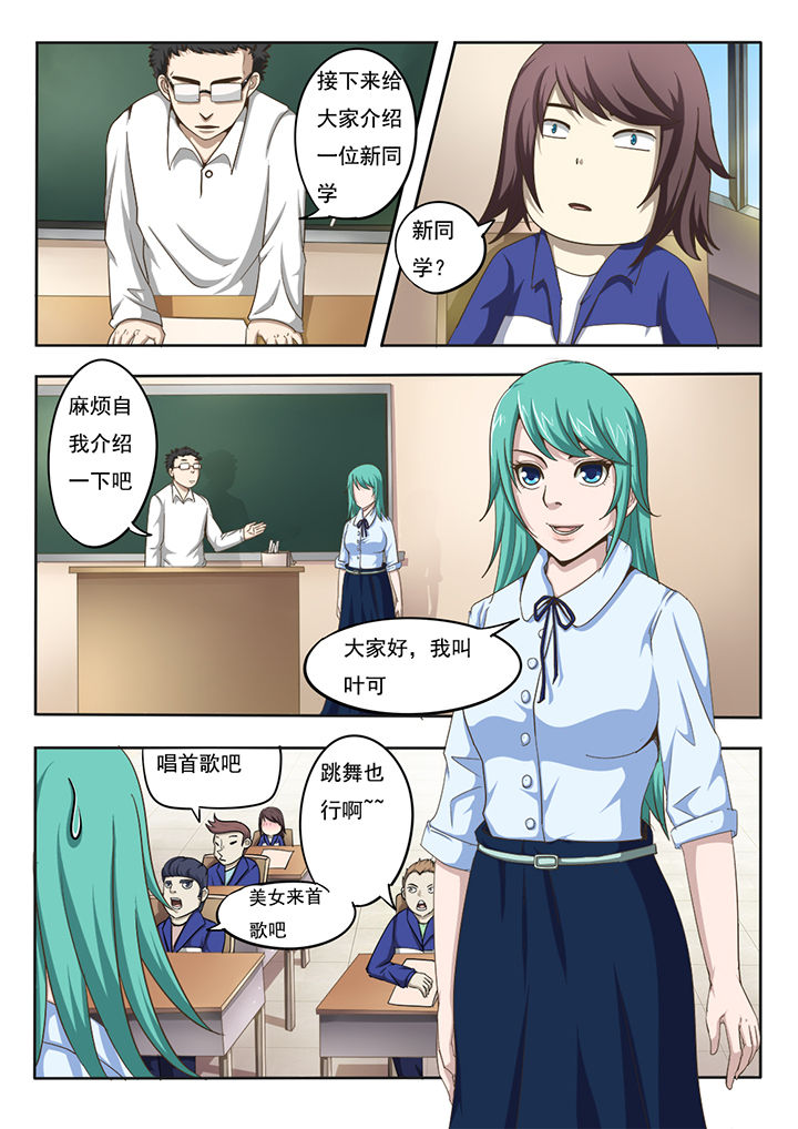 暗域之城漫画,第1章：2图
