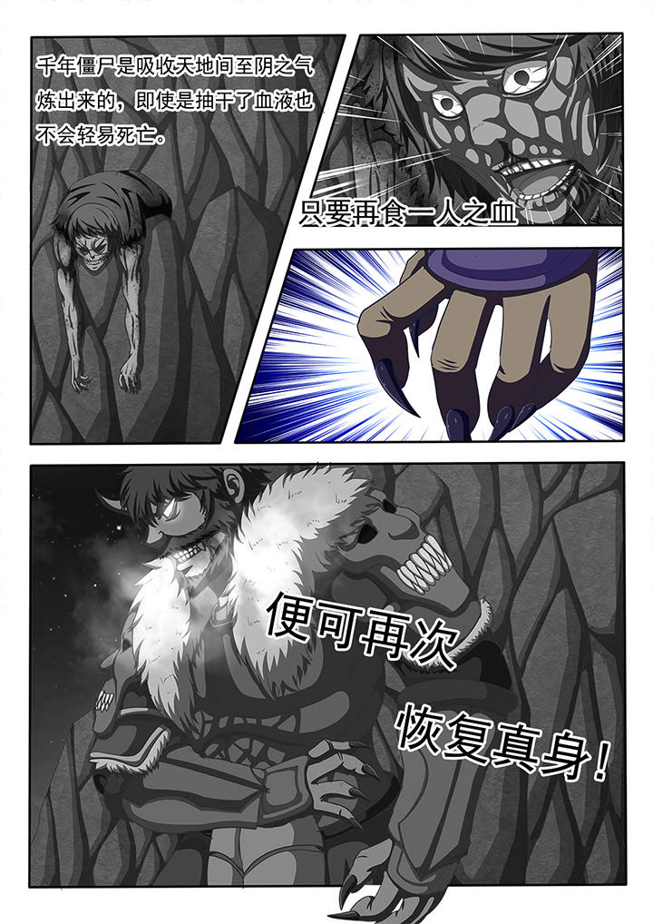 暗域之城漫画,第62章：2图