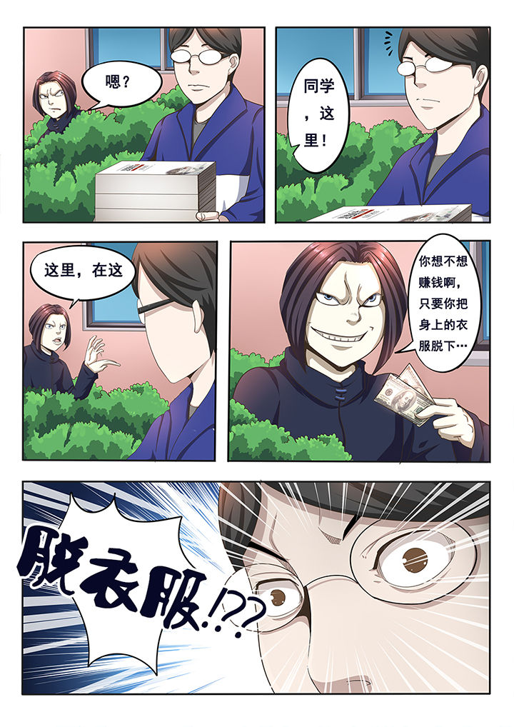 暗域之光漫画,第7章：1图