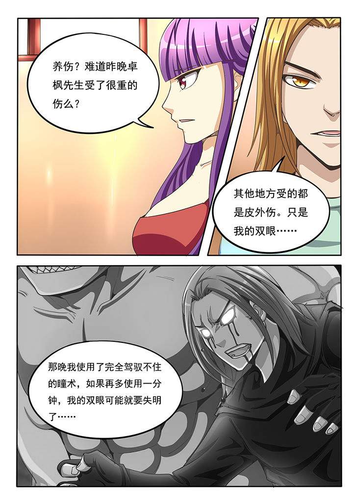 暗域之城漫画,第65章：2图