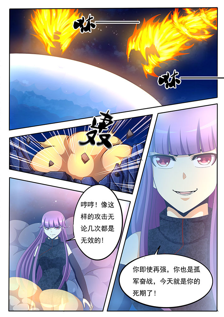 暗域之城漫画,第59章：1图