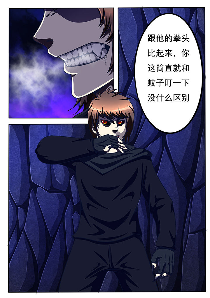 暗域之城漫画,第56章：1图