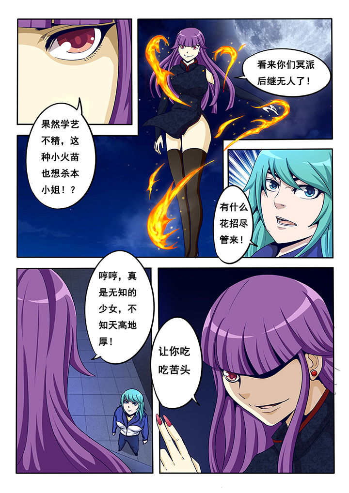 暗域裂隙宝箱怎么开漫画,第16章：2图