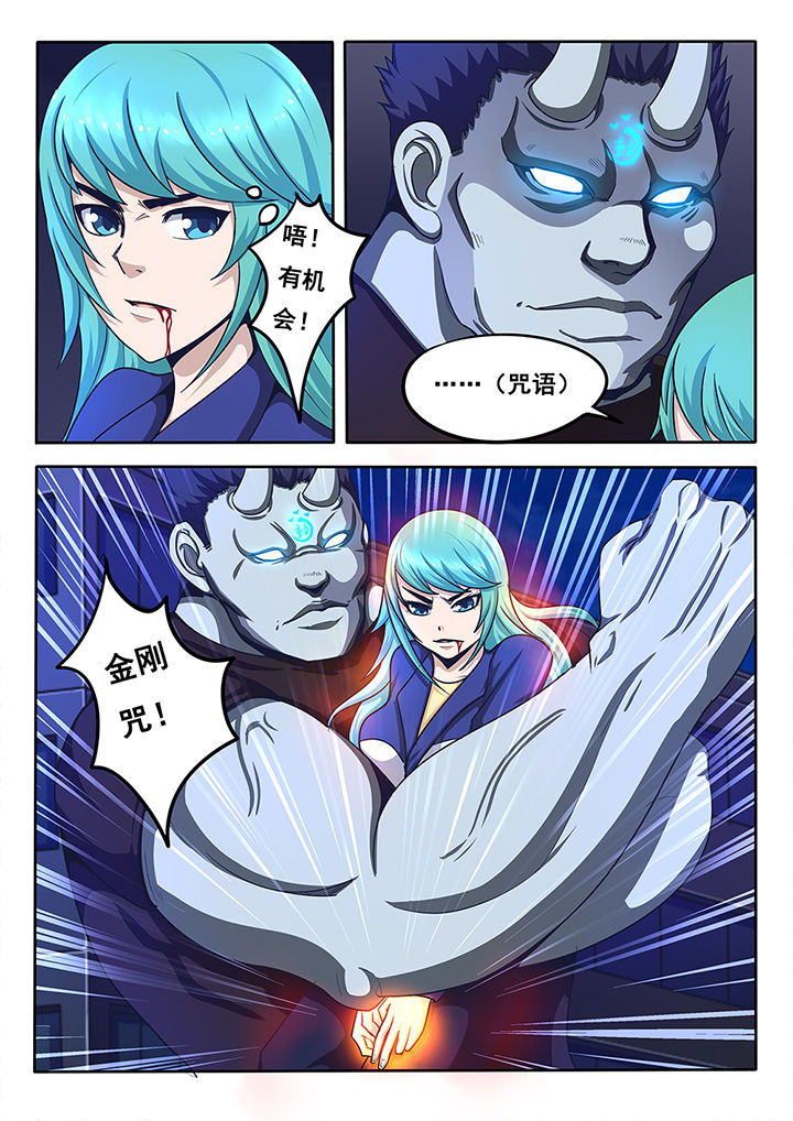 暗域裂隙宝箱怎么开漫画,第14章：1图