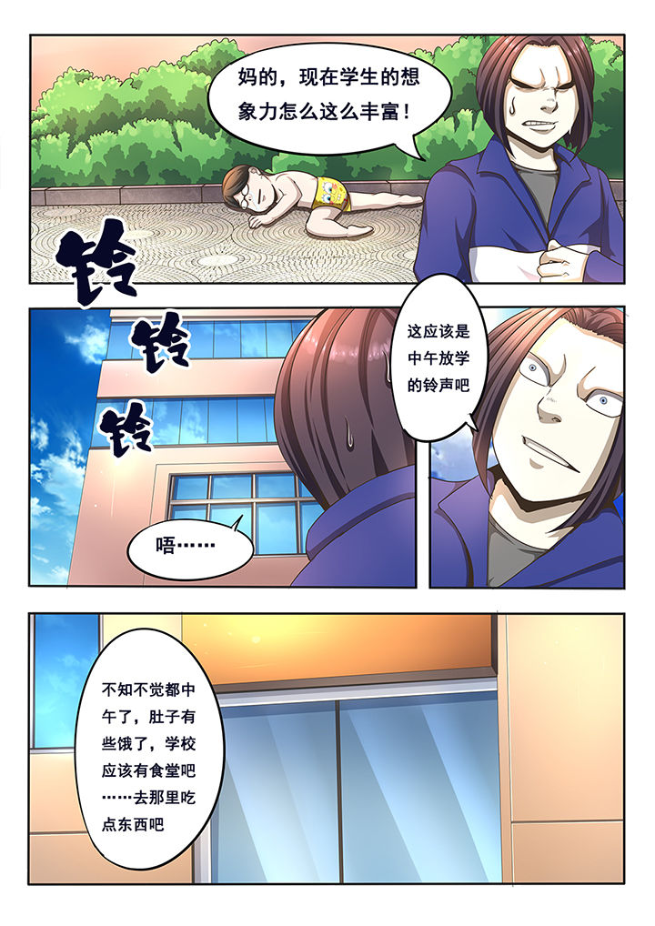 暗域之城漫画,第7章：1图