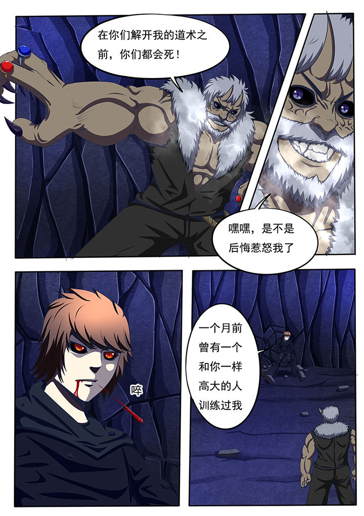 暗域之城漫画,第56章：2图