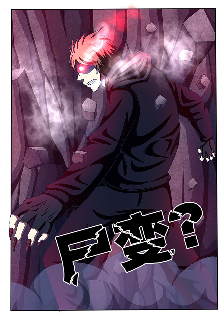 暗域之城漫画,第54章：2图