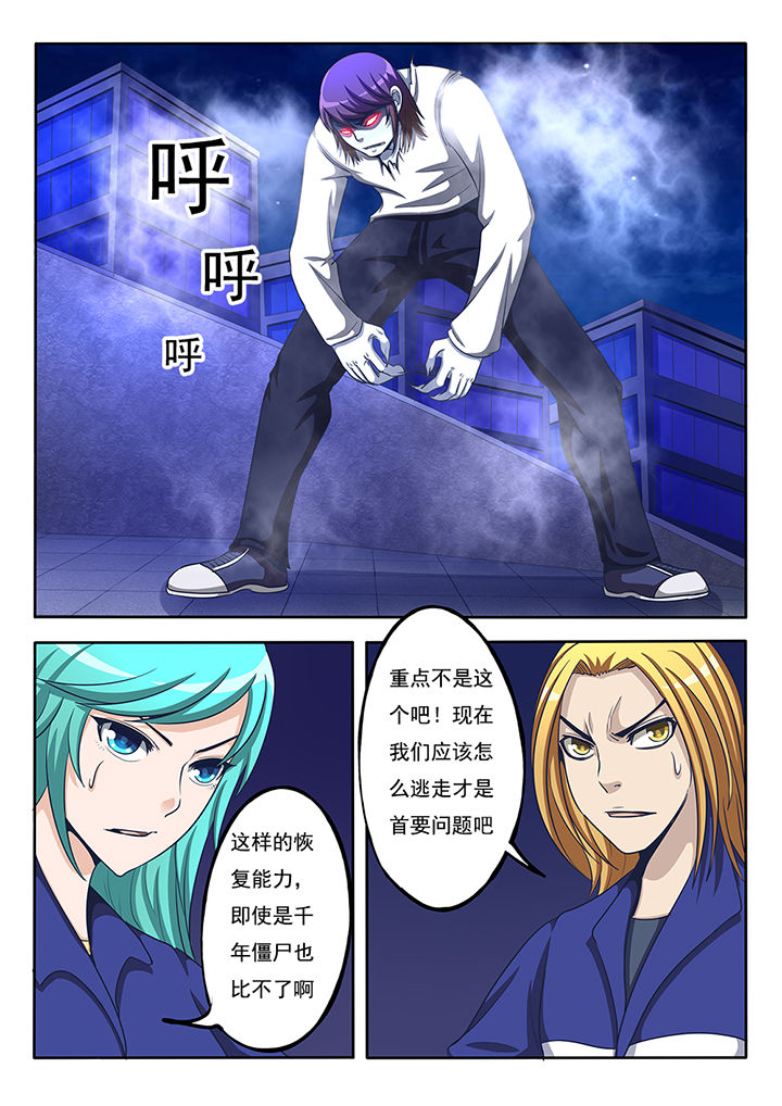 暗域之城漫画,第26章：1图
