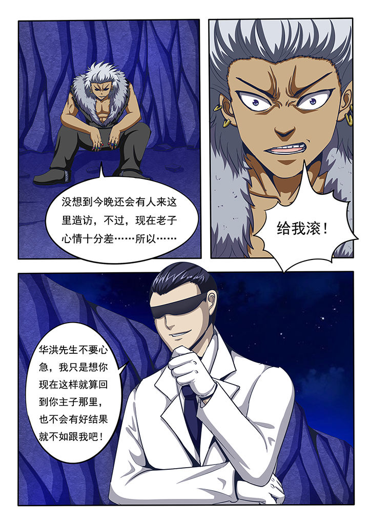暗域之城漫画,第64章：1图