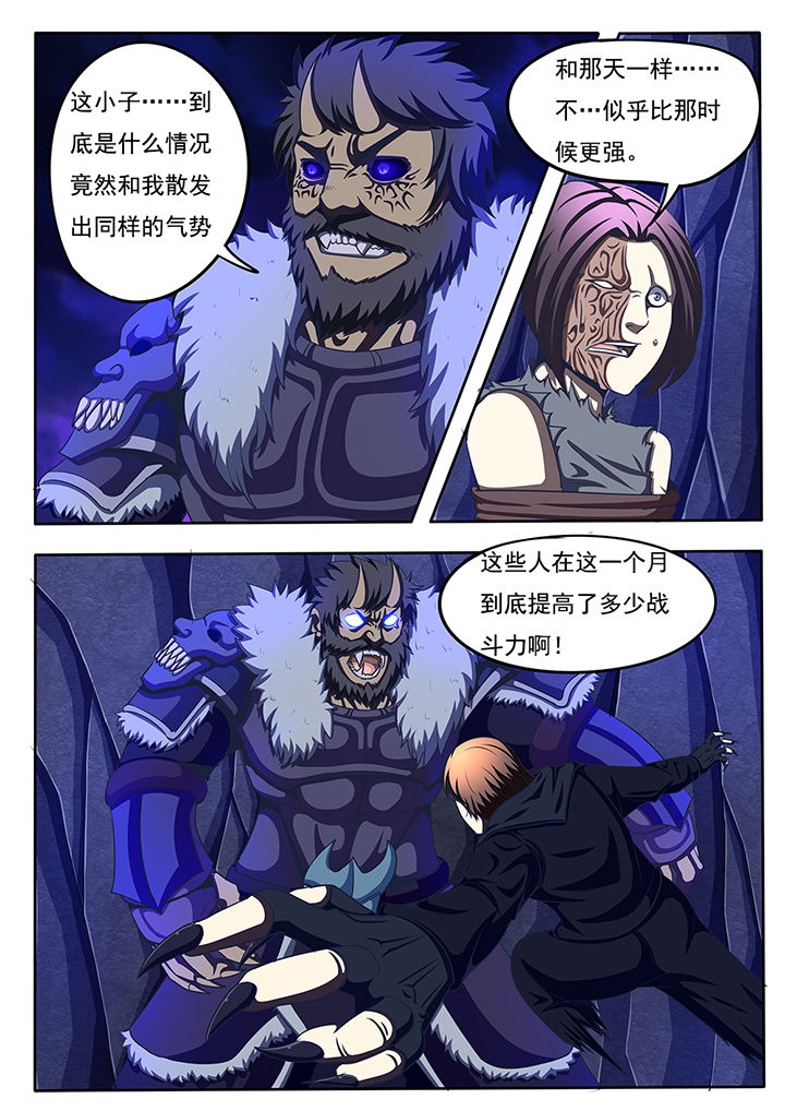 暗域之城漫画,第55章：1图