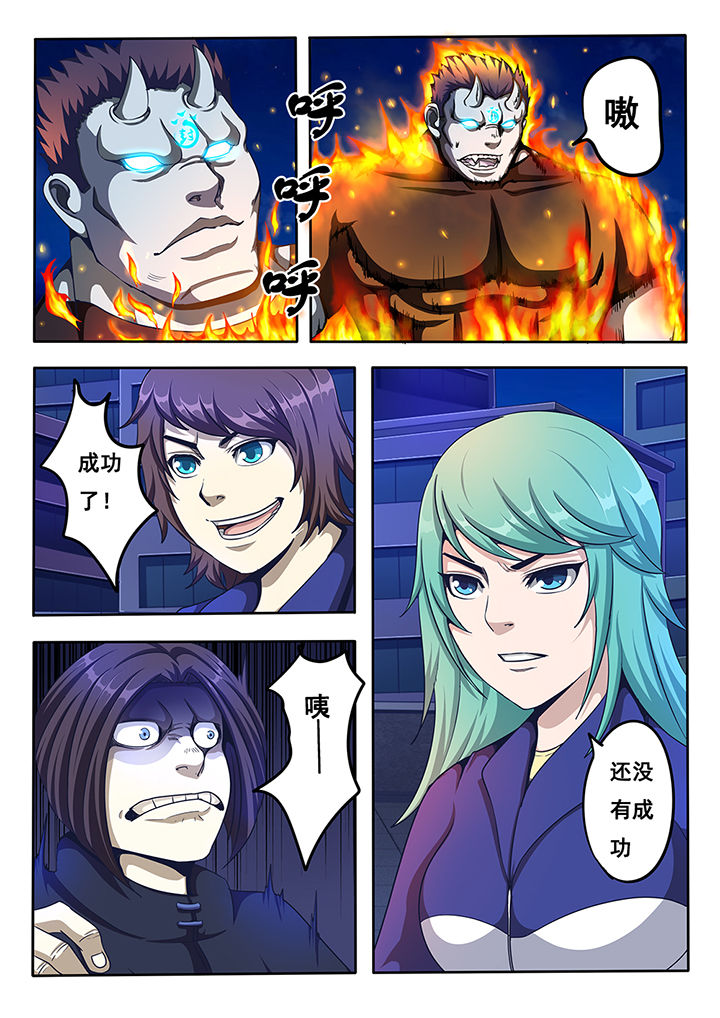 暗域之城漫画,第15章：1图