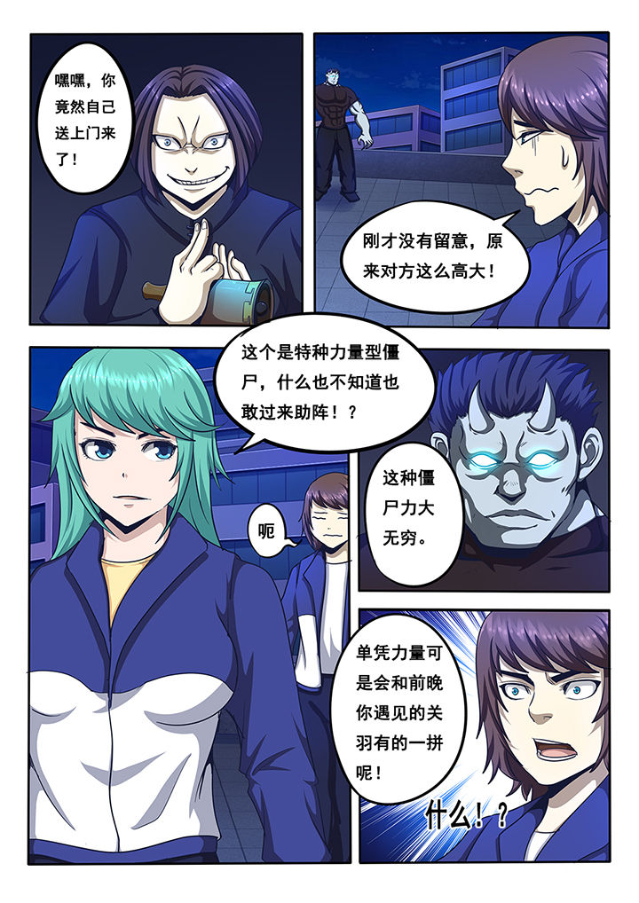 暗域之城漫画,第15章：1图