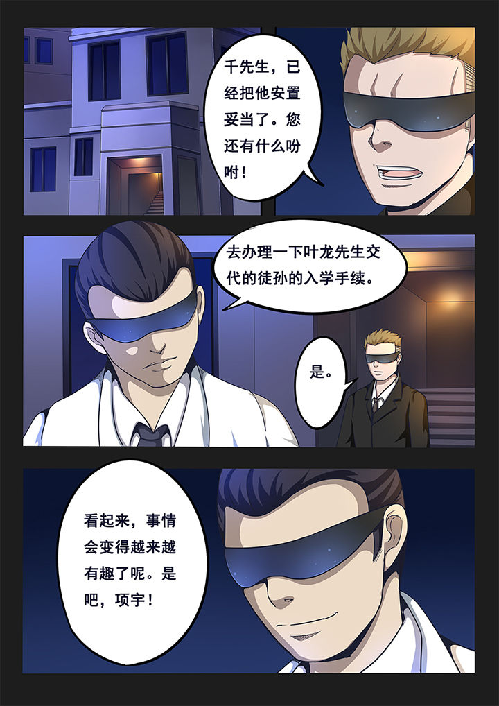 暗域之城漫画,第5章：1图