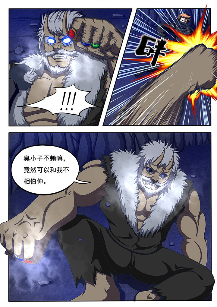 暗域之城漫画,第57章：2图