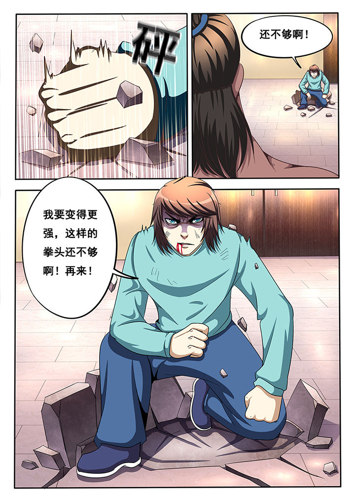 暗域之城漫画,第36章：2图