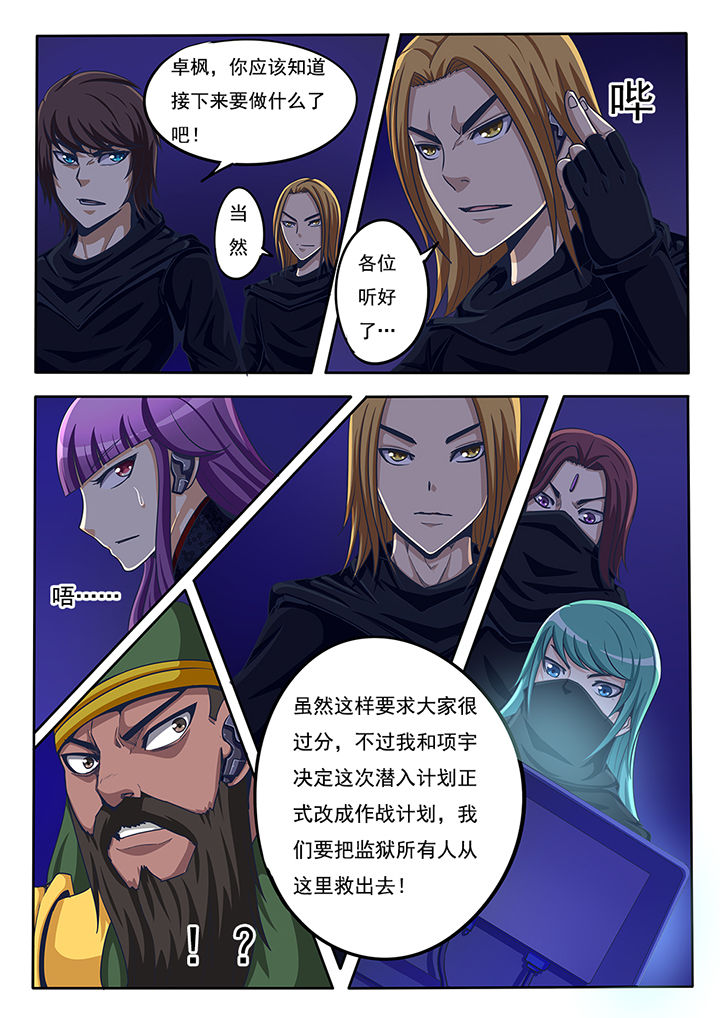 暗域之城漫画,第47章：1图