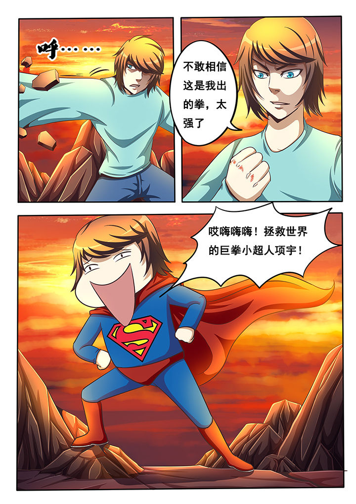暗域之城漫画,第32章：2图