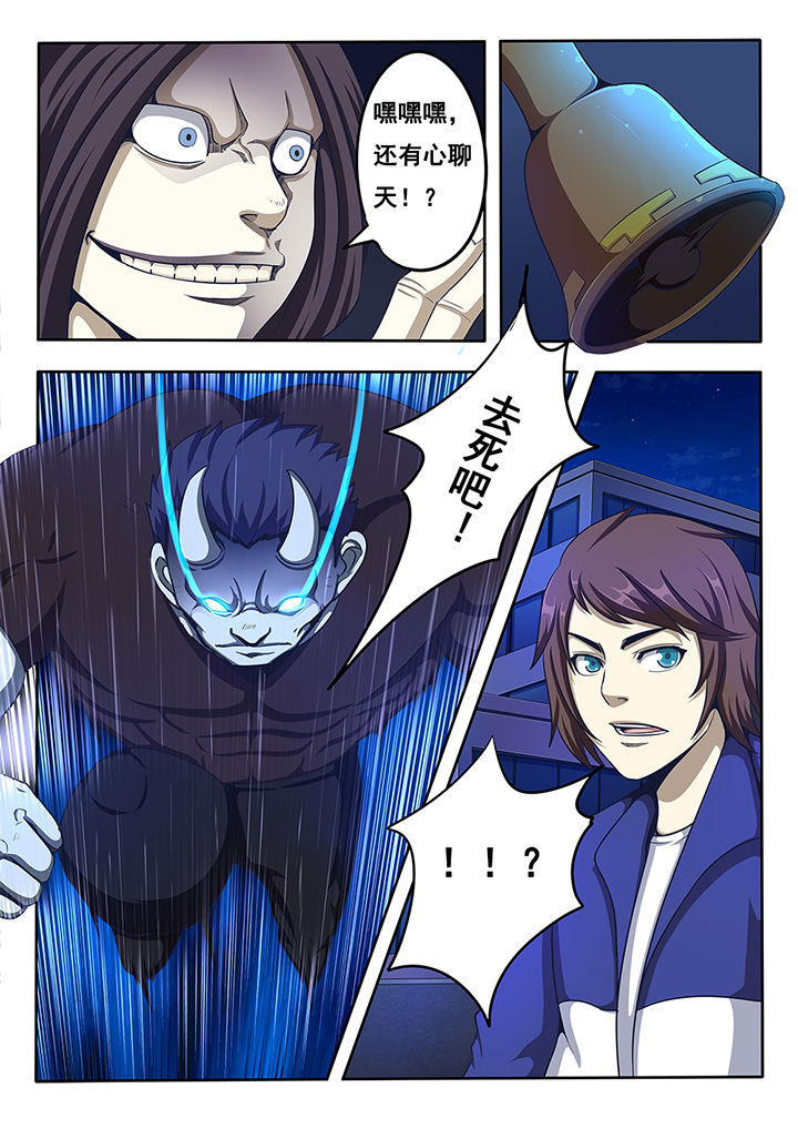 暗域之城漫画,第15章：1图