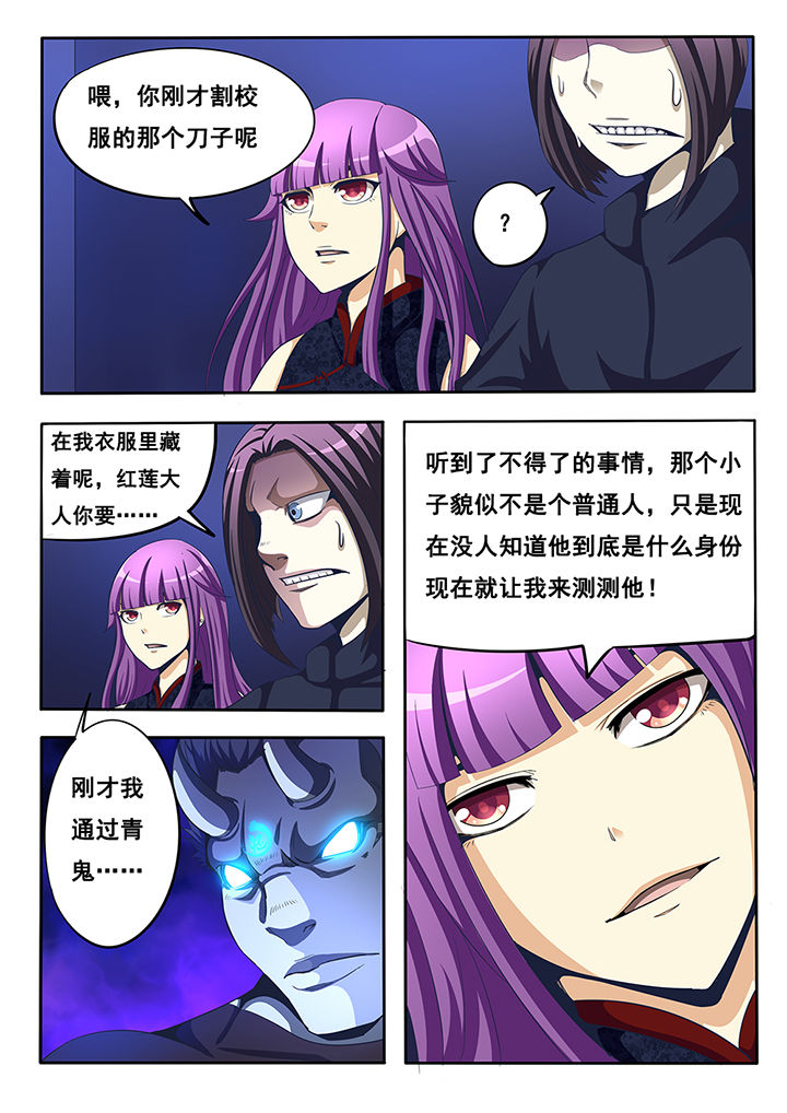 暗域之城漫画,第21章：2图