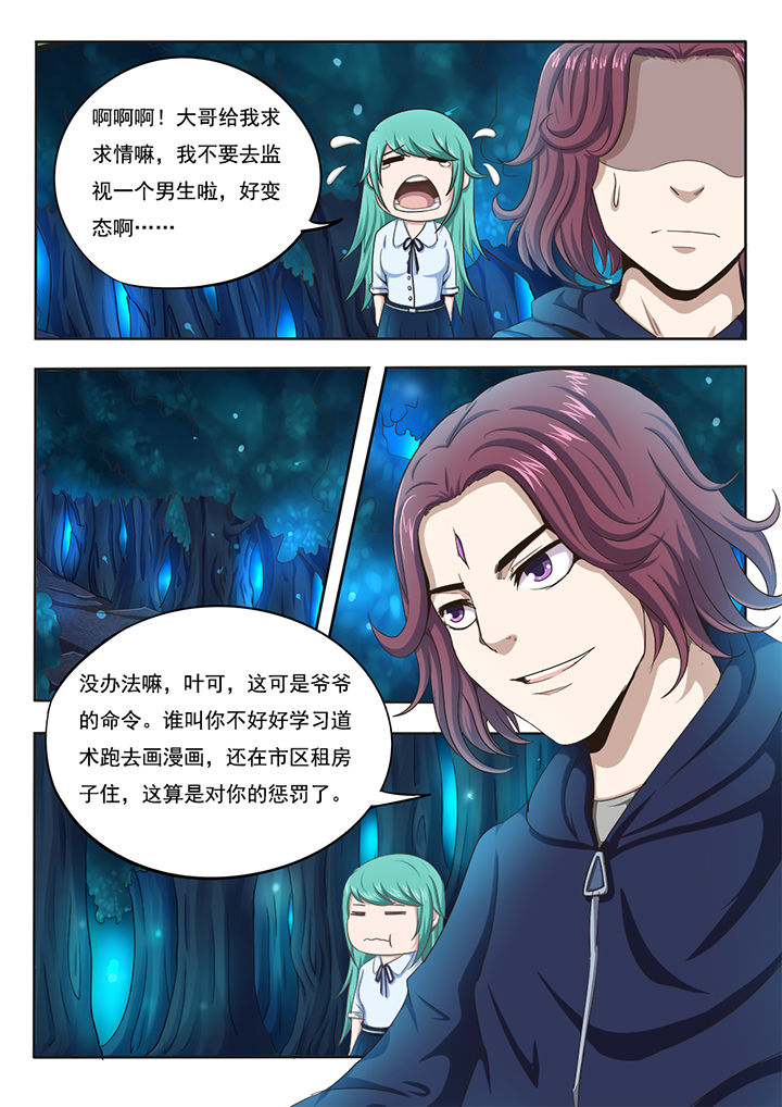 暗域之城漫画,第2章：1图
