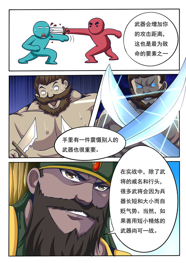 暗域之光漫画,第65章：2图