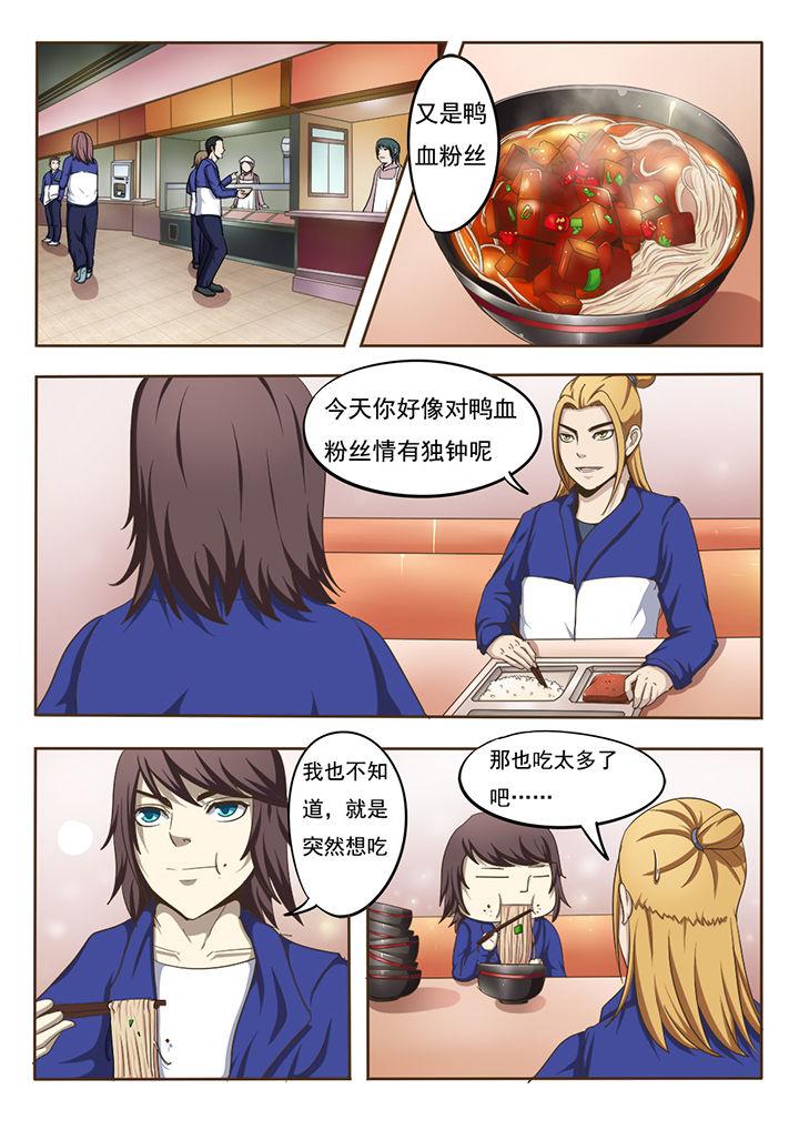 暗域之城漫画,第2章：1图