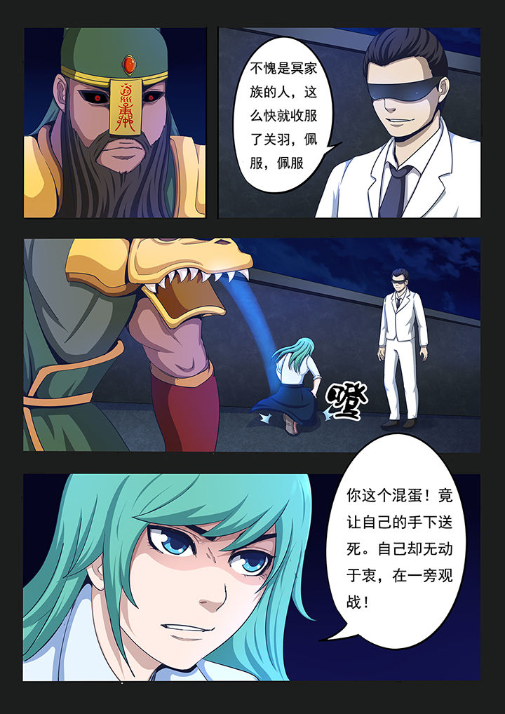 暗域之城漫画,第4章：2图