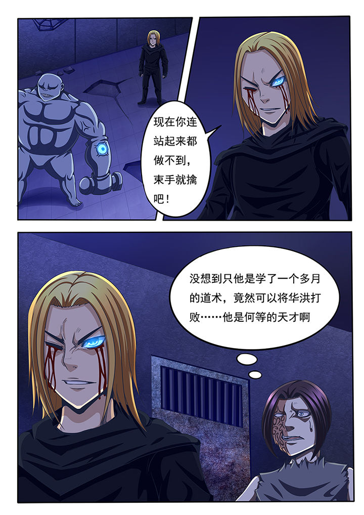 暗域之城漫画,第53章：2图